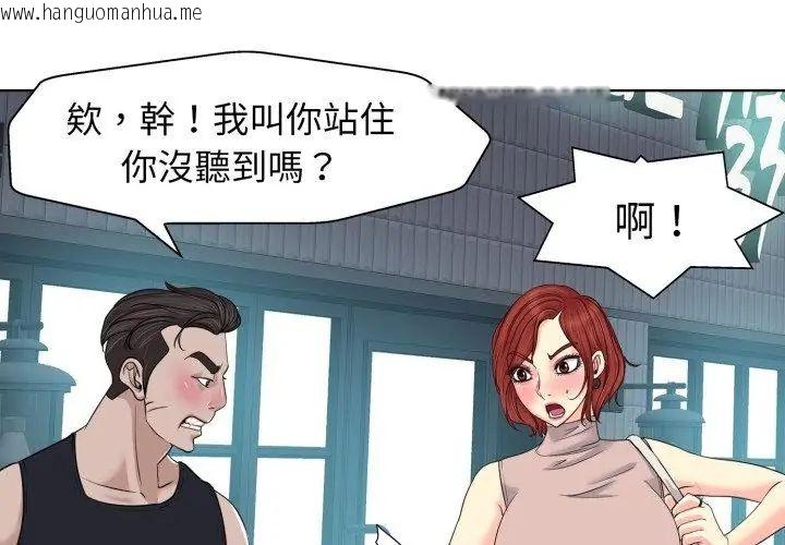 韩国漫画小心不要爱上你韩漫_小心不要爱上你-第9话在线免费阅读-韩国漫画-第77张图片