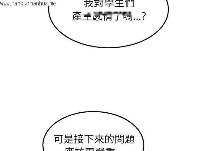 韩国漫画危险同学会韩漫_危险同学会-第127话在线免费阅读-韩国漫画-第56张图片
