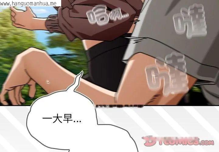 韩国漫画调教开关：第二季韩漫_调教开关：第二季-第47话在线免费阅读-韩国漫画-第68张图片