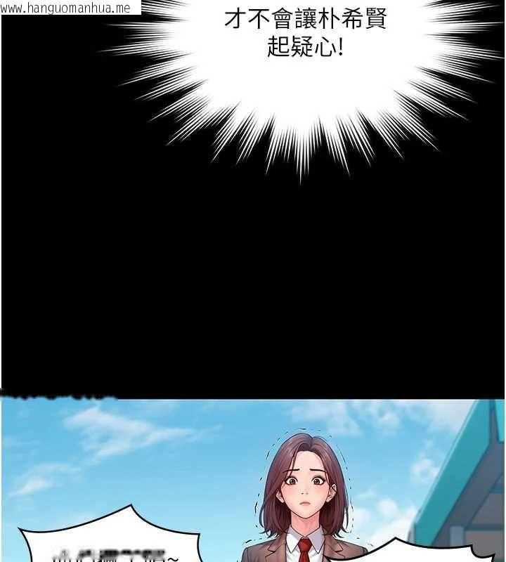 韩国漫画守护妳韩漫_守护妳-第42话-不检点的妈妈在线免费阅读-韩国漫画-第6张图片