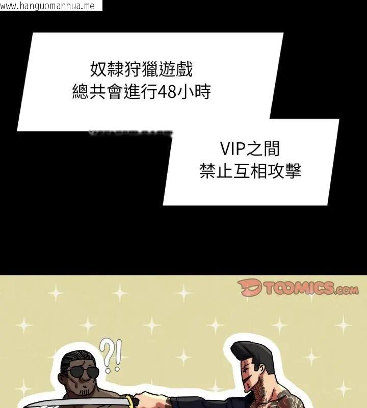 韩国漫画危险同学会韩漫_危险同学会-第127话在线免费阅读-韩国漫画-第91张图片