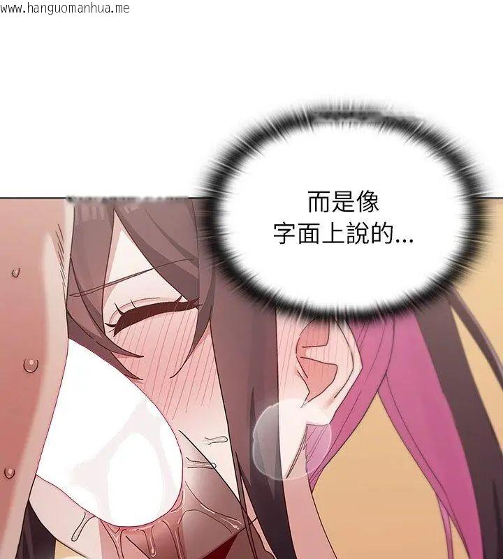 韩国漫画男以稀为贵韩漫_男以稀为贵-第12话在线免费阅读-韩国漫画-第138张图片