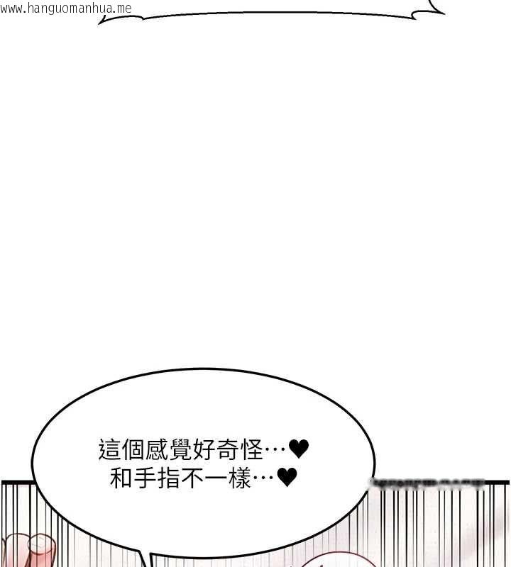 韩国漫画特色新视界韩漫_特色新视界-第49话-我也想要被喂饱~在线免费阅读-韩国漫画-第69张图片