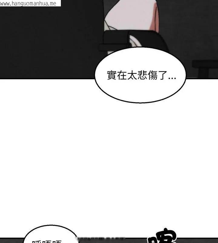 韩国漫画危险同学会韩漫_危险同学会-第127话在线免费阅读-韩国漫画-第52张图片
