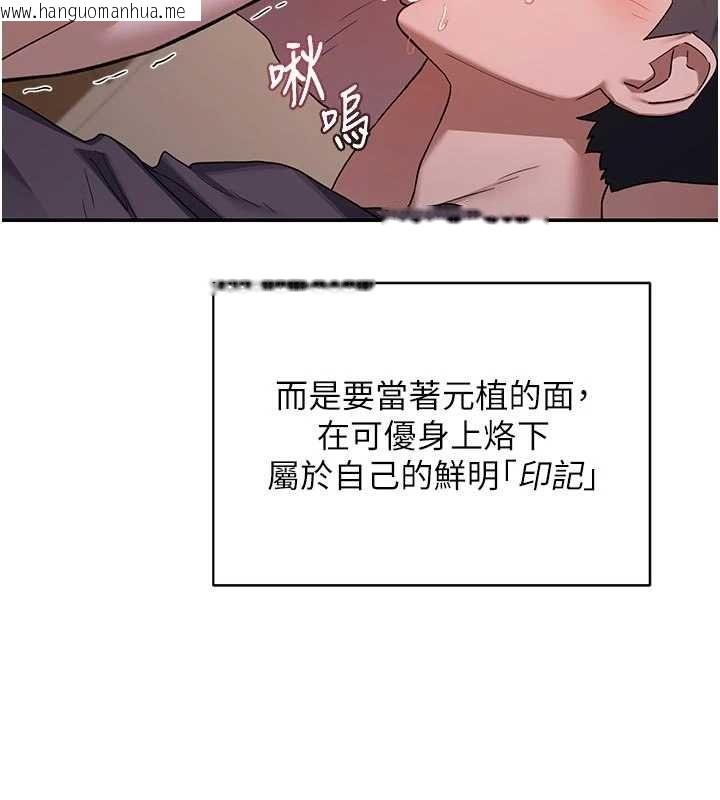 韩国漫画熟女交换计划韩漫_熟女交换计划-第80话-一墙之隔的出轨现场在线免费阅读-韩国漫画-第141张图片