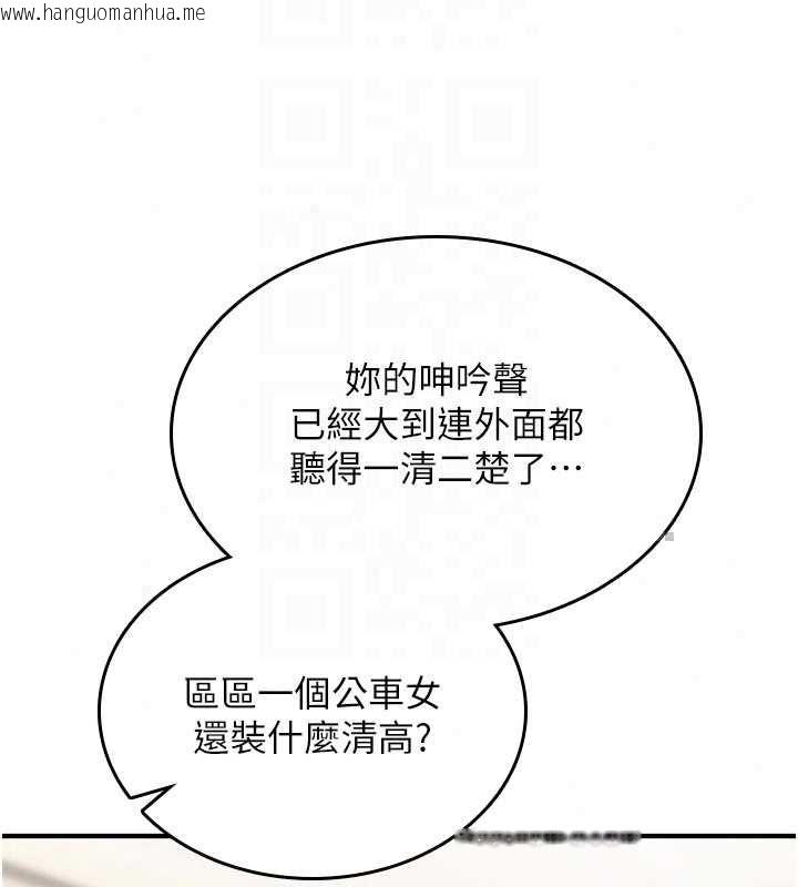 韩国漫画诅咒性转物语韩漫_诅咒性转物语-第38话-公厕群交影片外流在线免费阅读-韩国漫画-第161张图片