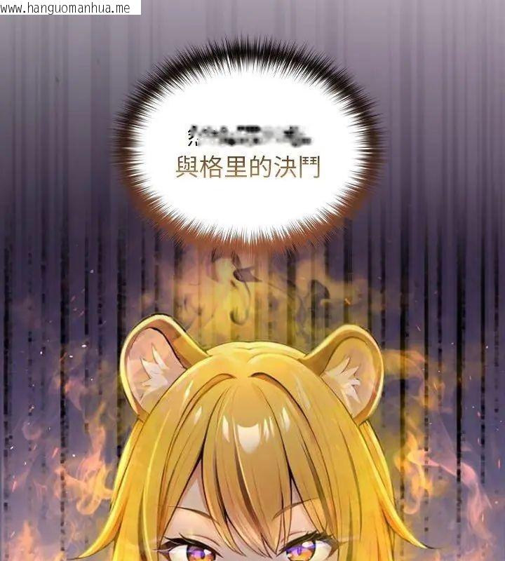 韩国漫画异世界骑士团长韩漫_异世界骑士团长-第78话在线免费阅读-韩国漫画-第96张图片