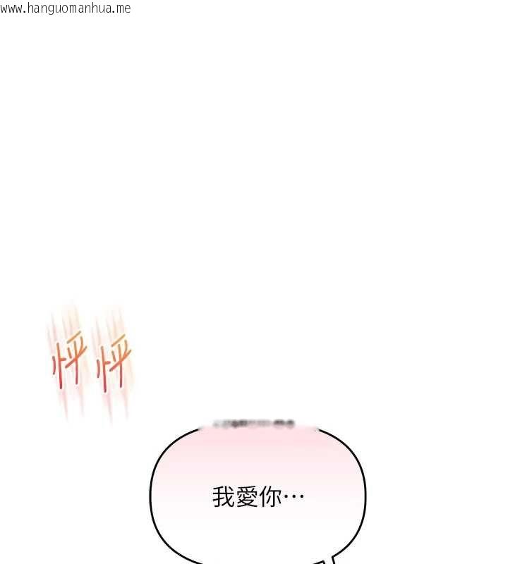 韩国漫画玩转学姐韩漫_玩转学姐-第119话-当我一辈子的性奴吧在线免费阅读-韩国漫画-第1张图片