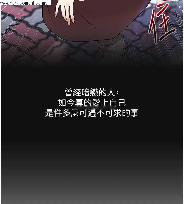 韩国漫画玩转学姐韩漫_玩转学姐-第119话-当我一辈子的性奴吧在线免费阅读-韩国漫画-第12张图片