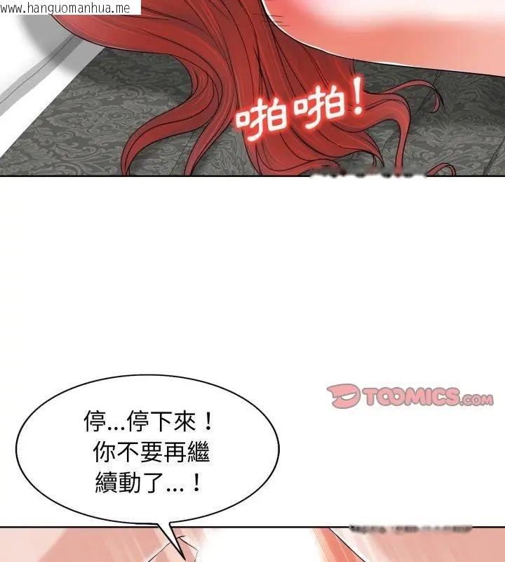 韩国漫画小心不要爱上你韩漫_小心不要爱上你-第9话在线免费阅读-韩国漫画-第61张图片