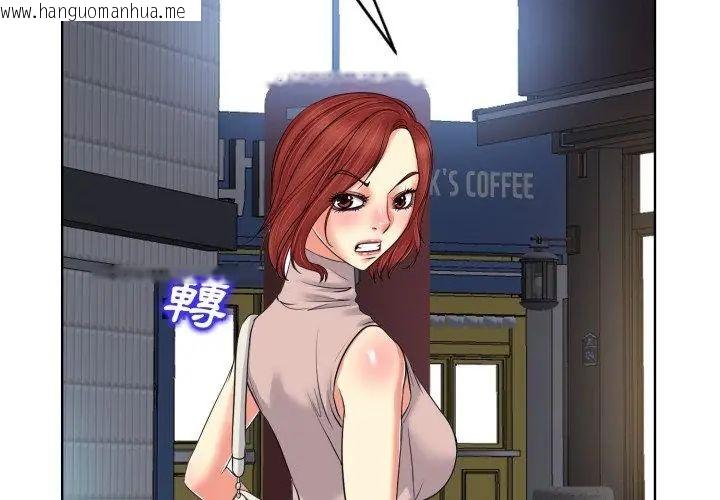 韩国漫画小心不要爱上你韩漫_小心不要爱上你-第9话在线免费阅读-韩国漫画-第92张图片