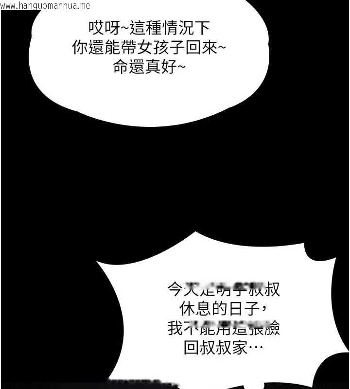 韩国漫画守护妳韩漫_守护妳-第42话-不检点的妈妈在线免费阅读-韩国漫画-第109张图片