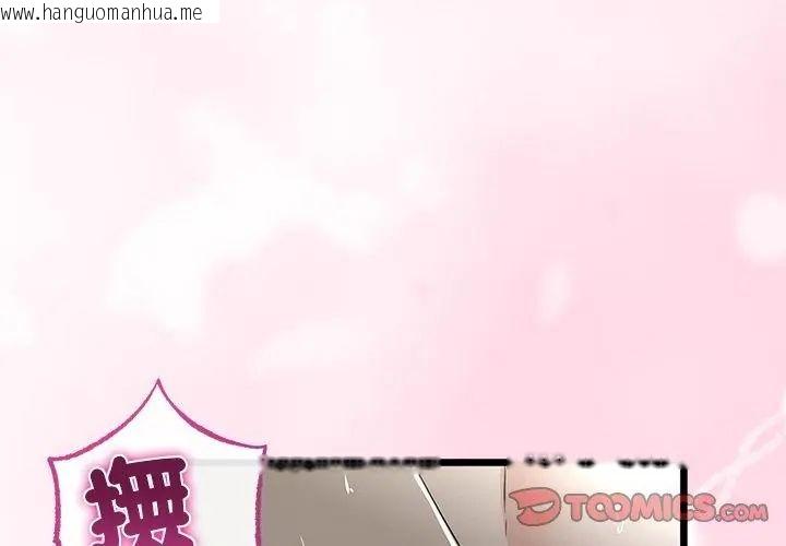 韩国漫画与初恋的意外同居韩漫_与初恋的意外同居-第76话在线免费阅读-韩国漫画-第122张图片