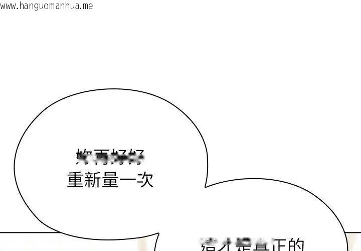 韩国漫画男以稀为贵韩漫_男以稀为贵-第12话在线免费阅读-韩国漫画-第74张图片