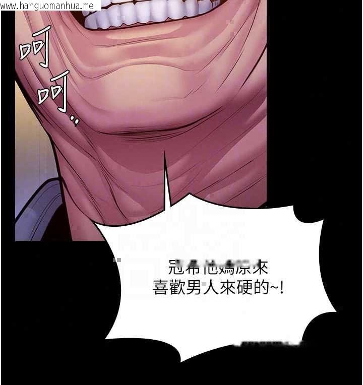 韩国漫画守护妳韩漫_守护妳-第42话-不检点的妈妈在线免费阅读-韩国漫画-第91张图片