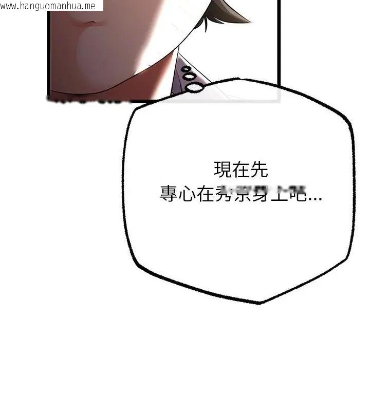 韩国漫画与初恋的意外同居韩漫_与初恋的意外同居-第76话在线免费阅读-韩国漫画-第40张图片