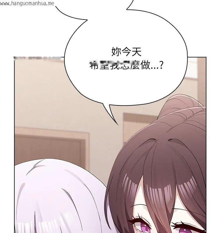 韩国漫画男以稀为贵韩漫_男以稀为贵-第12话在线免费阅读-韩国漫画-第27张图片