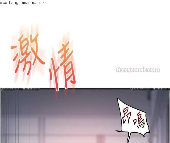 韩国漫画玩转学姐韩漫_玩转学姐-第119话-当我一辈子的性奴吧在线免费阅读-韩国漫画-第75张图片