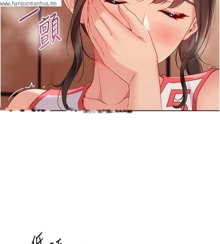 韩国漫画Set-up!排球少女韩漫_Set-up!排球少女-第107话-我这次也需要你的安慰在线免费阅读-韩国漫画-第79张图片