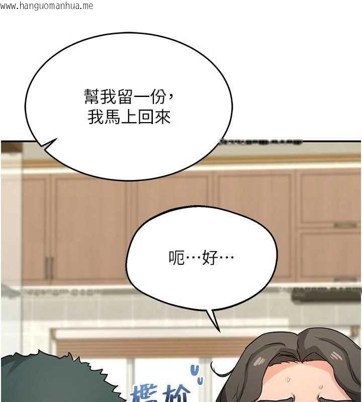 韩国漫画熟女交换计划韩漫_熟女交换计划-第80话-一墙之隔的出轨现场在线免费阅读-韩国漫画-第69张图片
