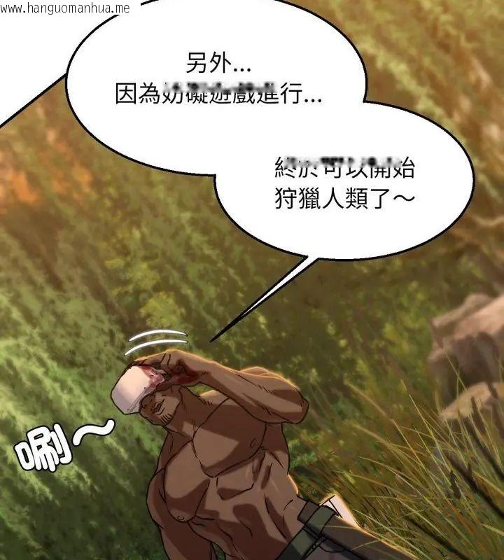 韩国漫画危险同学会韩漫_危险同学会-第127话在线免费阅读-韩国漫画-第85张图片