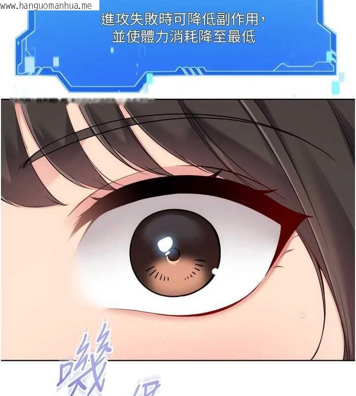 韩国漫画Set-up!排球少女韩漫_Set-up!排球少女-第107话-我这次也需要你的安慰在线免费阅读-韩国漫画-第127张图片