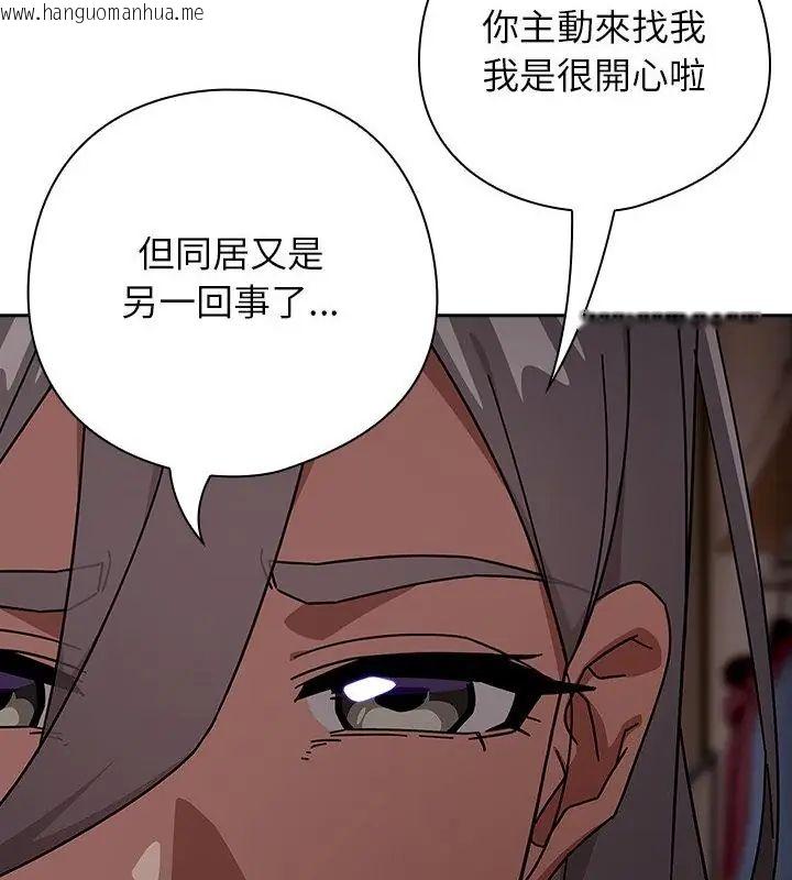 韩国漫画调教开关：第二季韩漫_调教开关：第二季-第47话在线免费阅读-韩国漫画-第22张图片