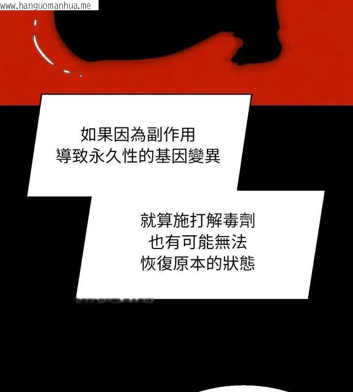 韩国漫画危险同学会韩漫_危险同学会-第127话在线免费阅读-韩国漫画-第132张图片