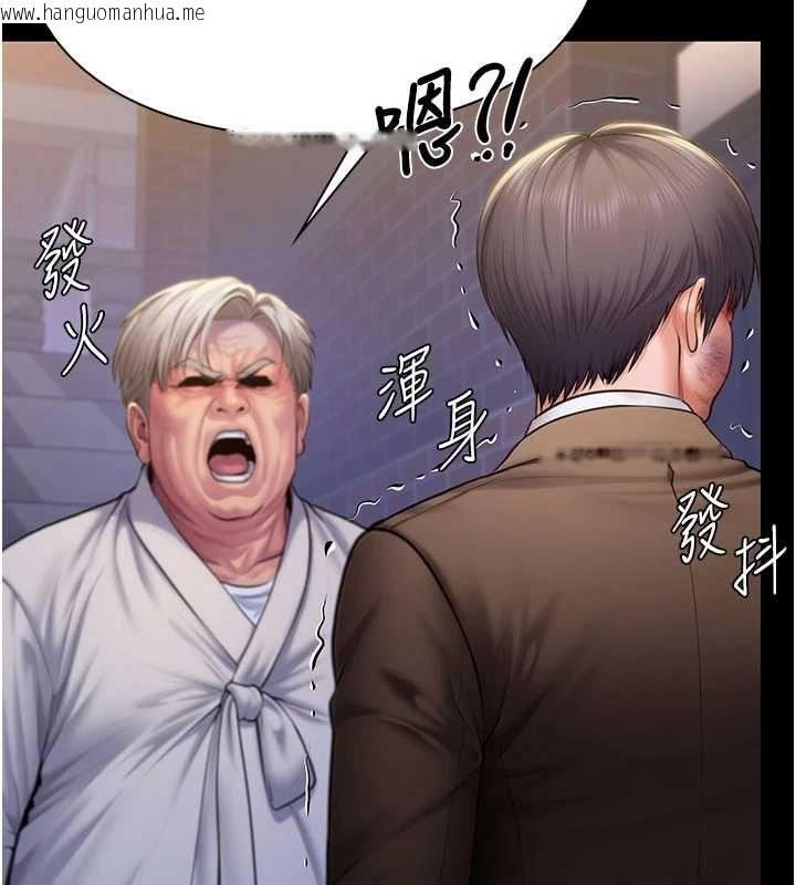 韩国漫画守护妳韩漫_守护妳-第42话-不检点的妈妈在线免费阅读-韩国漫画-第104张图片