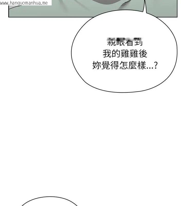 韩国漫画男以稀为贵韩漫_男以稀为贵-第12话在线免费阅读-韩国漫画-第70张图片