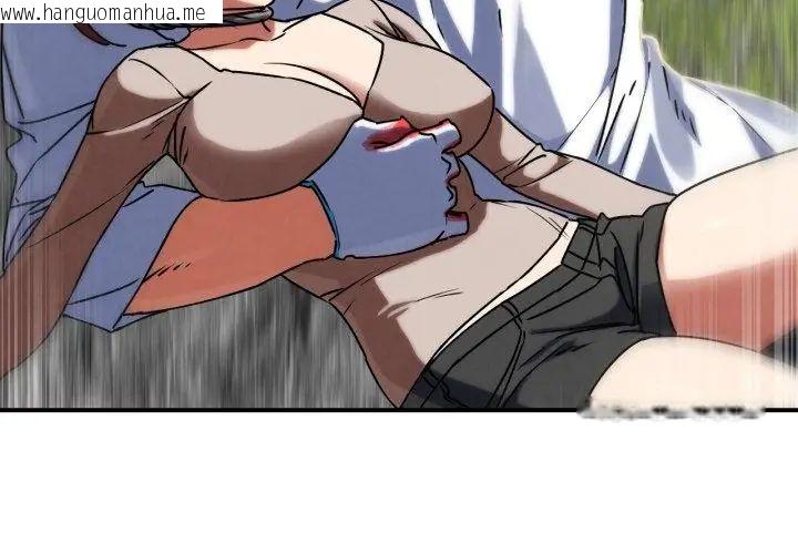 韩国漫画危险同学会韩漫_危险同学会-第127话在线免费阅读-韩国漫画-第17张图片