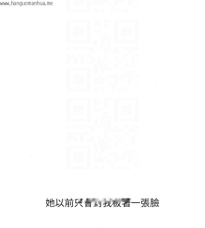 韩国漫画玩转学姐韩漫_玩转学姐-第119话-当我一辈子的性奴吧在线免费阅读-韩国漫画-第137张图片
