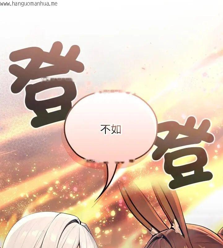 韩国漫画异世界骑士团长韩漫_异世界骑士团长-第78话在线免费阅读-韩国漫画-第136张图片