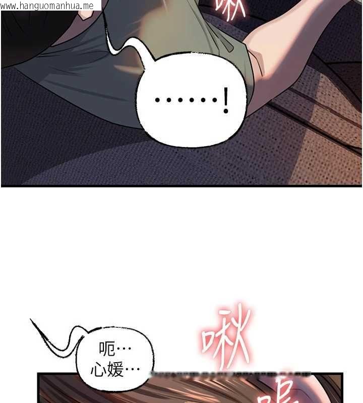 韩国漫画岳母为何那样韩漫_岳母为何那样-第113话-妳已经成为我的全部在线免费阅读-韩国漫画-第47张图片