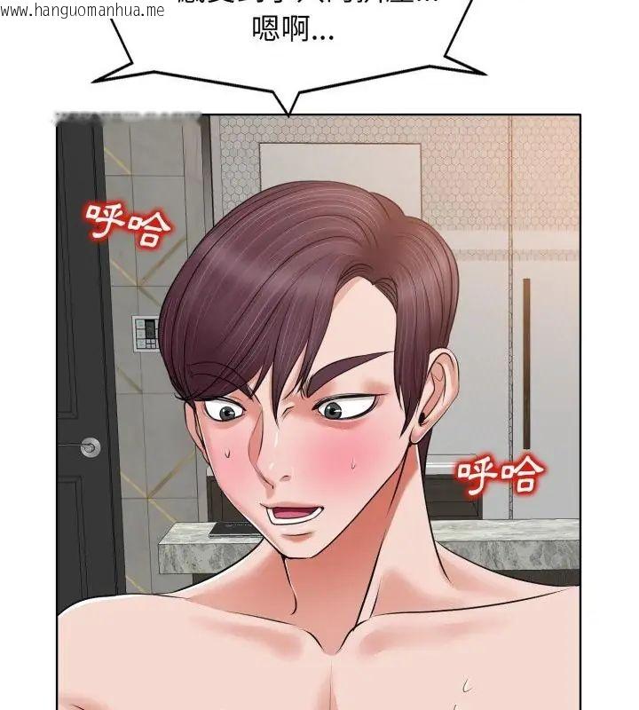 韩国漫画小心不要爱上你韩漫_小心不要爱上你-第9话在线免费阅读-韩国漫画-第16张图片