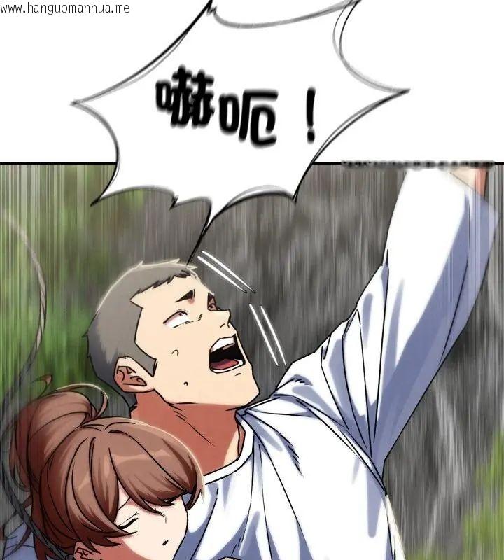 韩国漫画危险同学会韩漫_危险同学会-第127话在线免费阅读-韩国漫画-第16张图片