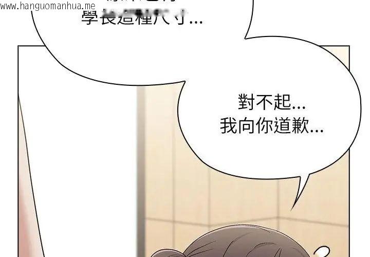 韩国漫画男以稀为贵韩漫_男以稀为贵-第12话在线免费阅读-韩国漫画-第89张图片