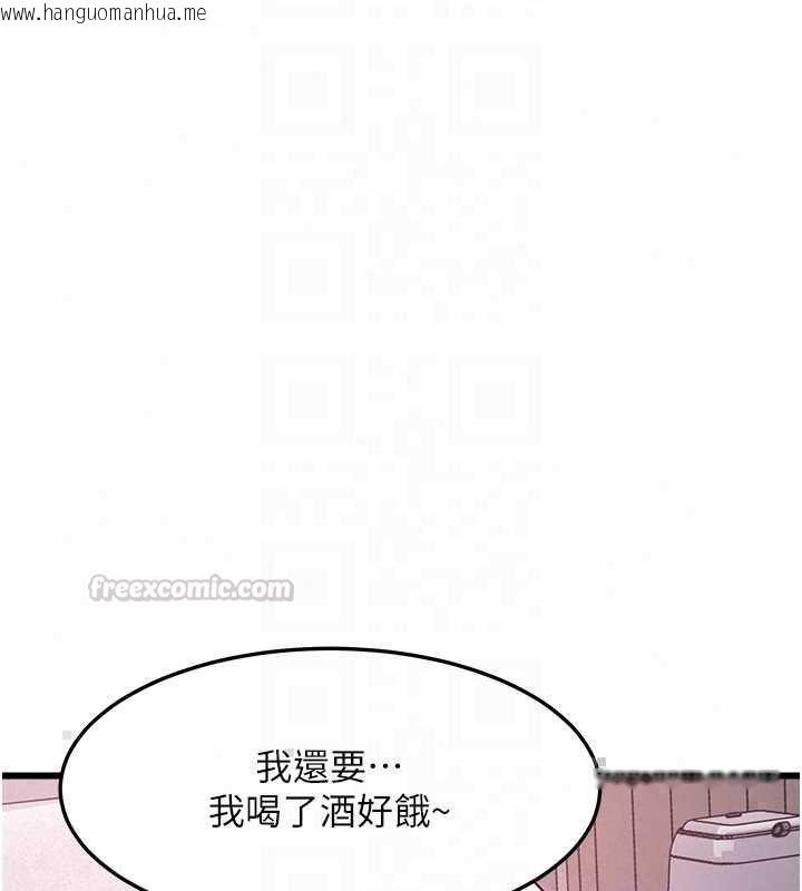 韩国漫画特色新视界韩漫_特色新视界-第49话-我也想要被喂饱~在线免费阅读-韩国漫画-第120张图片