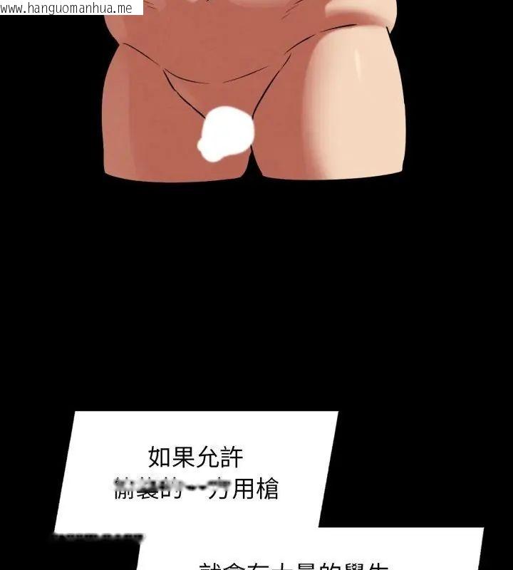 韩国漫画危险同学会韩漫_危险同学会-第127话在线免费阅读-韩国漫画-第100张图片