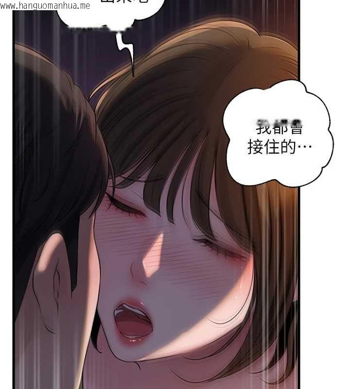 韩国漫画岳母为何那样韩漫_岳母为何那样-第113话-妳已经成为我的全部在线免费阅读-韩国漫画-第62张图片