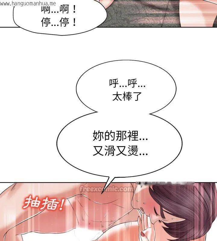 韩国漫画小心不要爱上你韩漫_小心不要爱上你-第9话在线免费阅读-韩国漫画-第105张图片