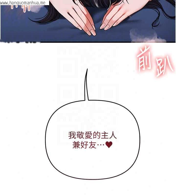 韩国漫画玩转学姐韩漫_玩转学姐-第119话-当我一辈子的性奴吧在线免费阅读-韩国漫画-第110张图片