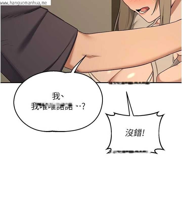 韩国漫画熟女交换计划韩漫_熟女交换计划-第80话-一墙之隔的出轨现场在线免费阅读-韩国漫画-第99张图片