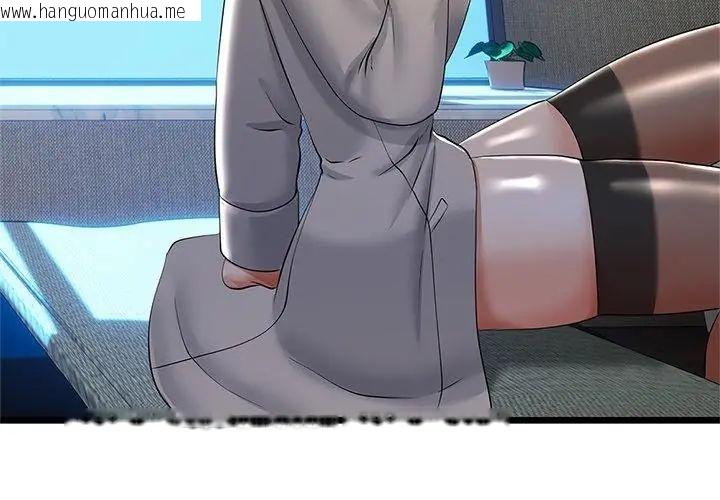 韩国漫画与初恋的意外同居韩漫_与初恋的意外同居-第76话在线免费阅读-韩国漫画-第53张图片