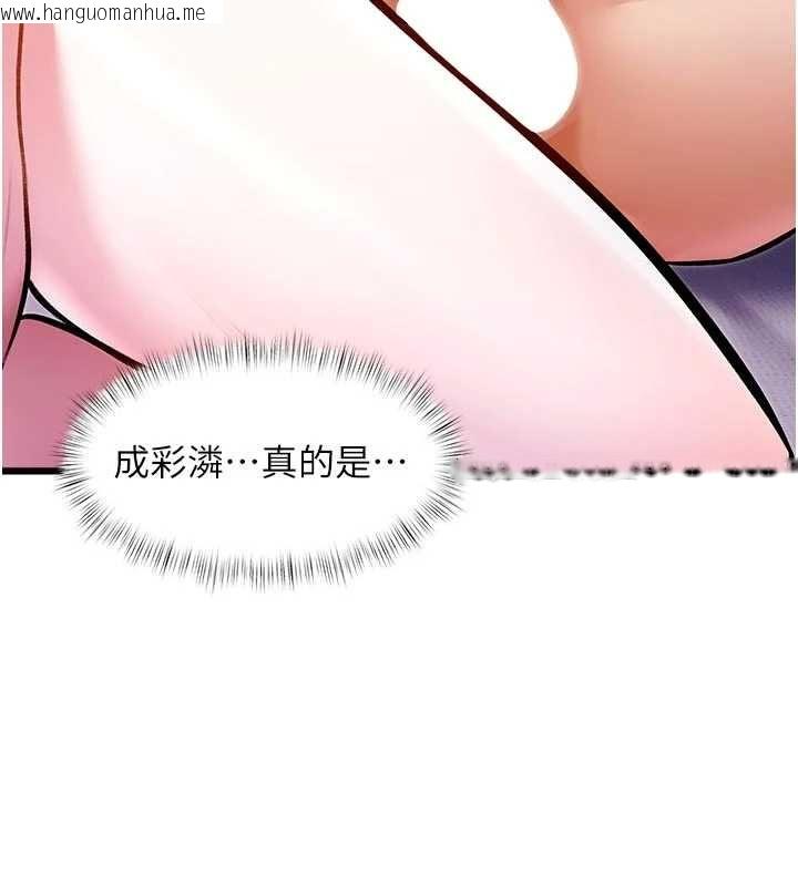 韩国漫画特色新视界韩漫_特色新视界-第49话-我也想要被喂饱~在线免费阅读-韩国漫画-第167张图片