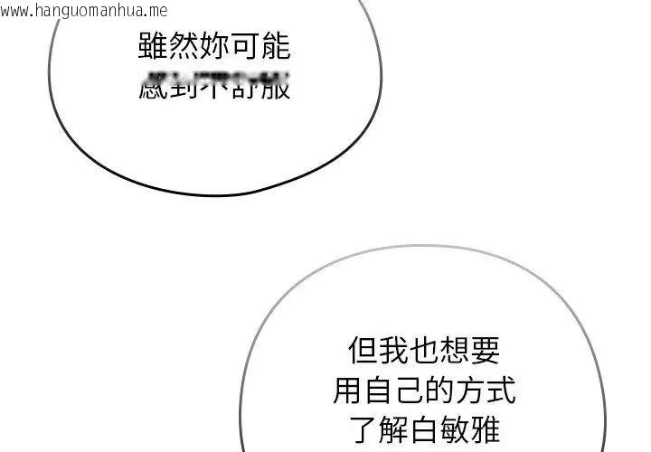 韩国漫画调教开关：第二季韩漫_调教开关：第二季-第47话在线免费阅读-韩国漫画-第41张图片