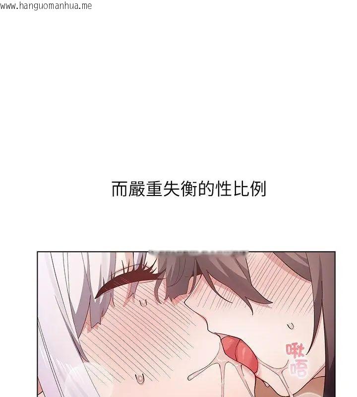 韩国漫画男以稀为贵韩漫_男以稀为贵-第12话在线免费阅读-韩国漫画-第19张图片