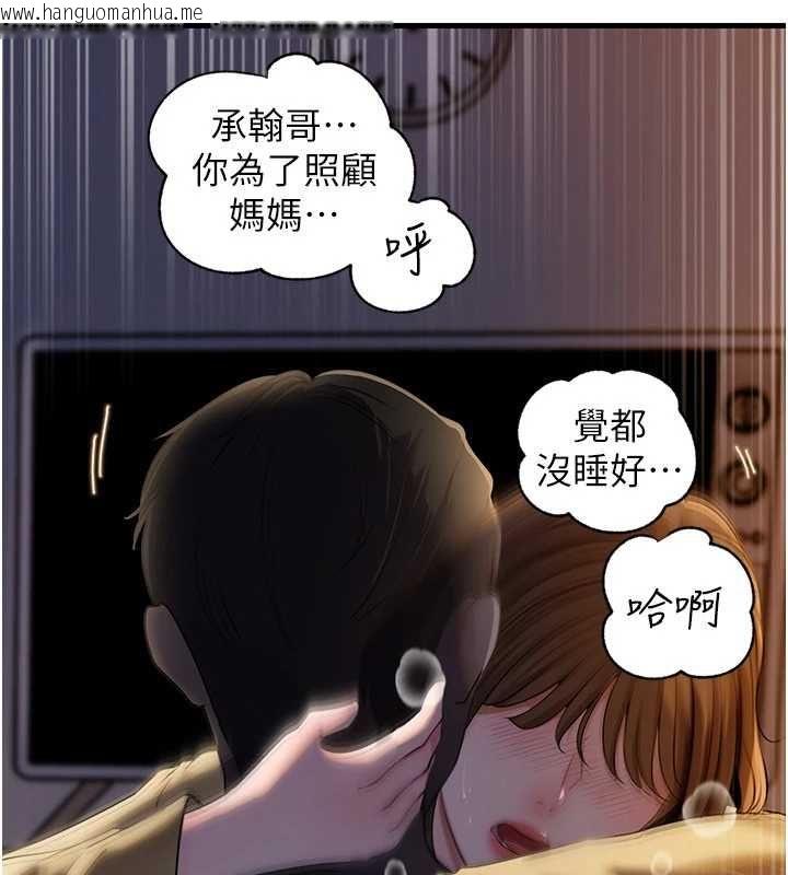 韩国漫画岳母为何那样韩漫_岳母为何那样-第113话-妳已经成为我的全部在线免费阅读-韩国漫画-第59张图片