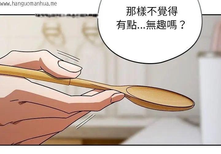 韩国漫画调教开关：第二季韩漫_调教开关：第二季-第47话在线免费阅读-韩国漫画-第95张图片