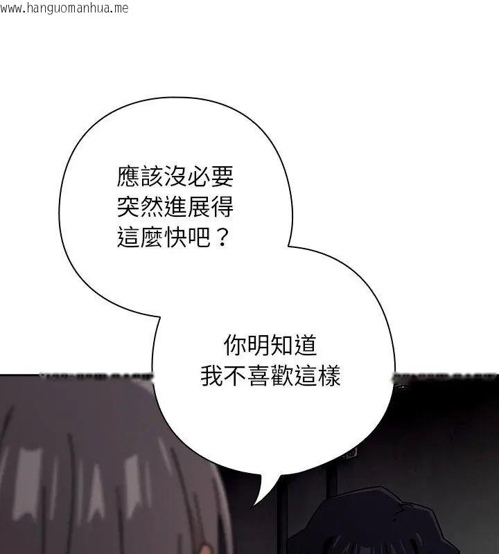 韩国漫画调教开关：第二季韩漫_调教开关：第二季-第47话在线免费阅读-韩国漫画-第24张图片